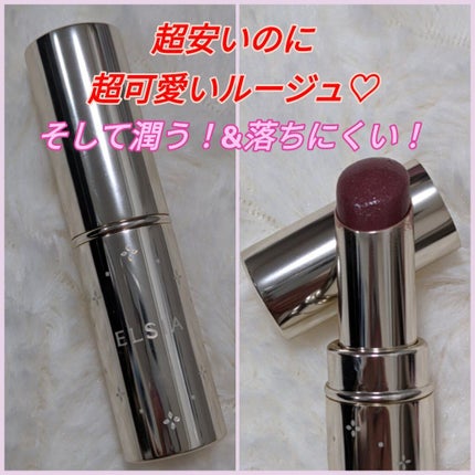 プラチナム 顔色アップ ラスティングルージュ/エルシア/口紅を使ったクチコミ(1枚目)