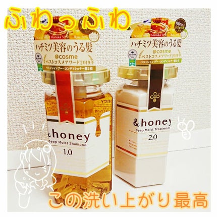 ディープモイスト シャンプー1.0/ヘアトリートメント2.0/&honey/市販シャンプーを使ったクチコミ(1枚目)