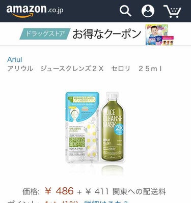 💧失敗コスメ💧第一弾



アリウル ジュースクレンズマスク２Xプラス

このパックは美容液とシートが別々になっていて、使う前に美容液をシートが入ってある袋に入れてひたして顔につけます👧🏻

シートの裏