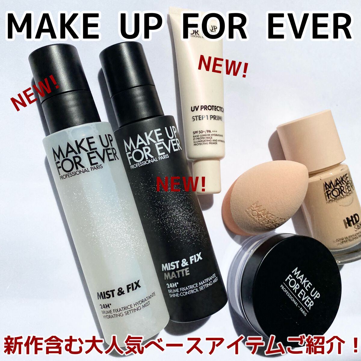 HDスキンファンデーション 1N14/MAKE UP FOR EVER/リキッドファンデーションを使ったクチコミ（1枚目）