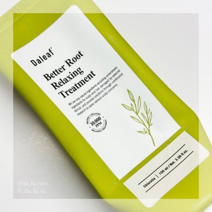 ベタールートリラクシングトリートメント/Daleaf/洗い流すヘアトリートメントを使ったクチコミ(1枚目)