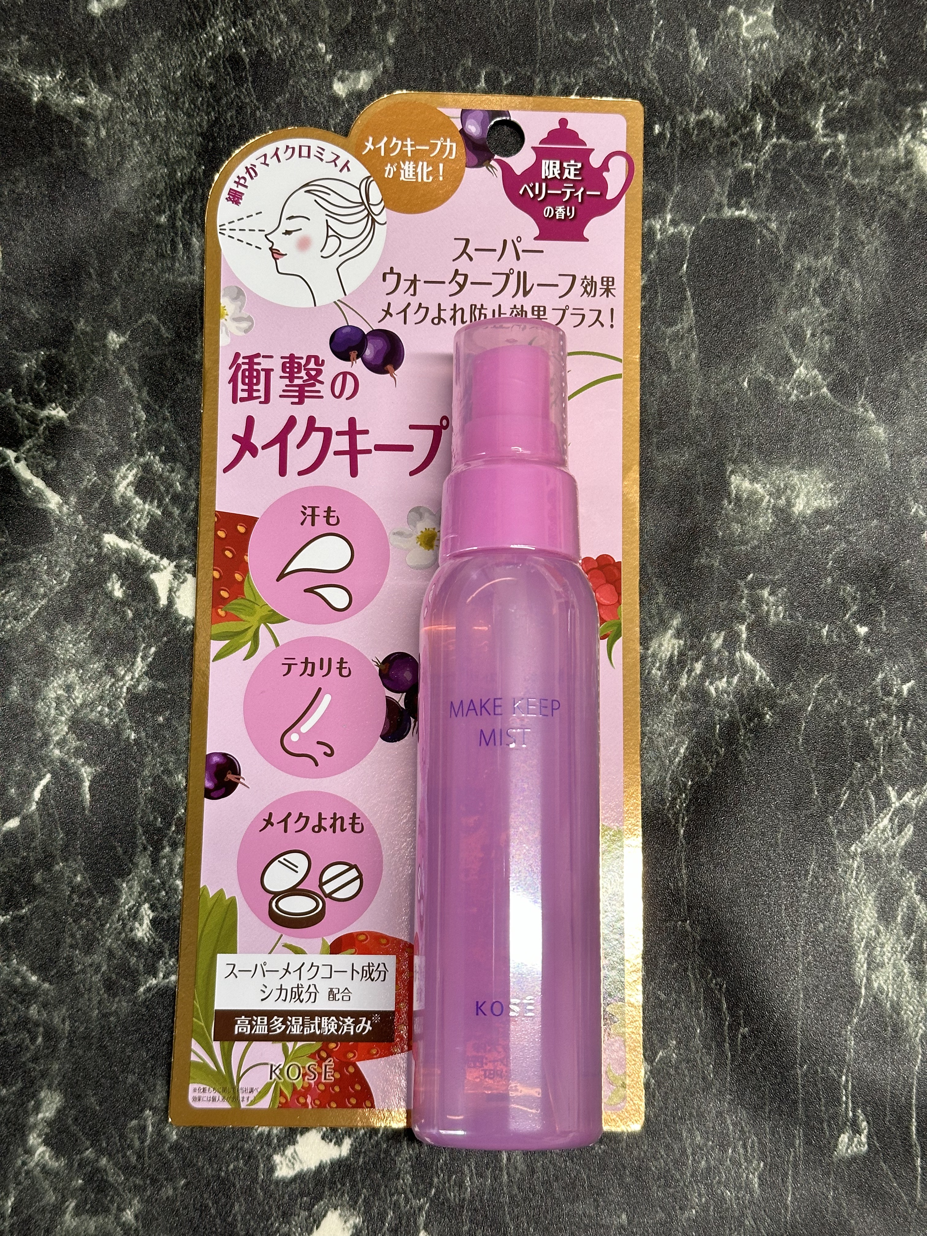 メイク キープ ミスト EX + TEA/コーセーコスメニエンス/ミスト状化粧水を使ったクチコミ（1枚目）