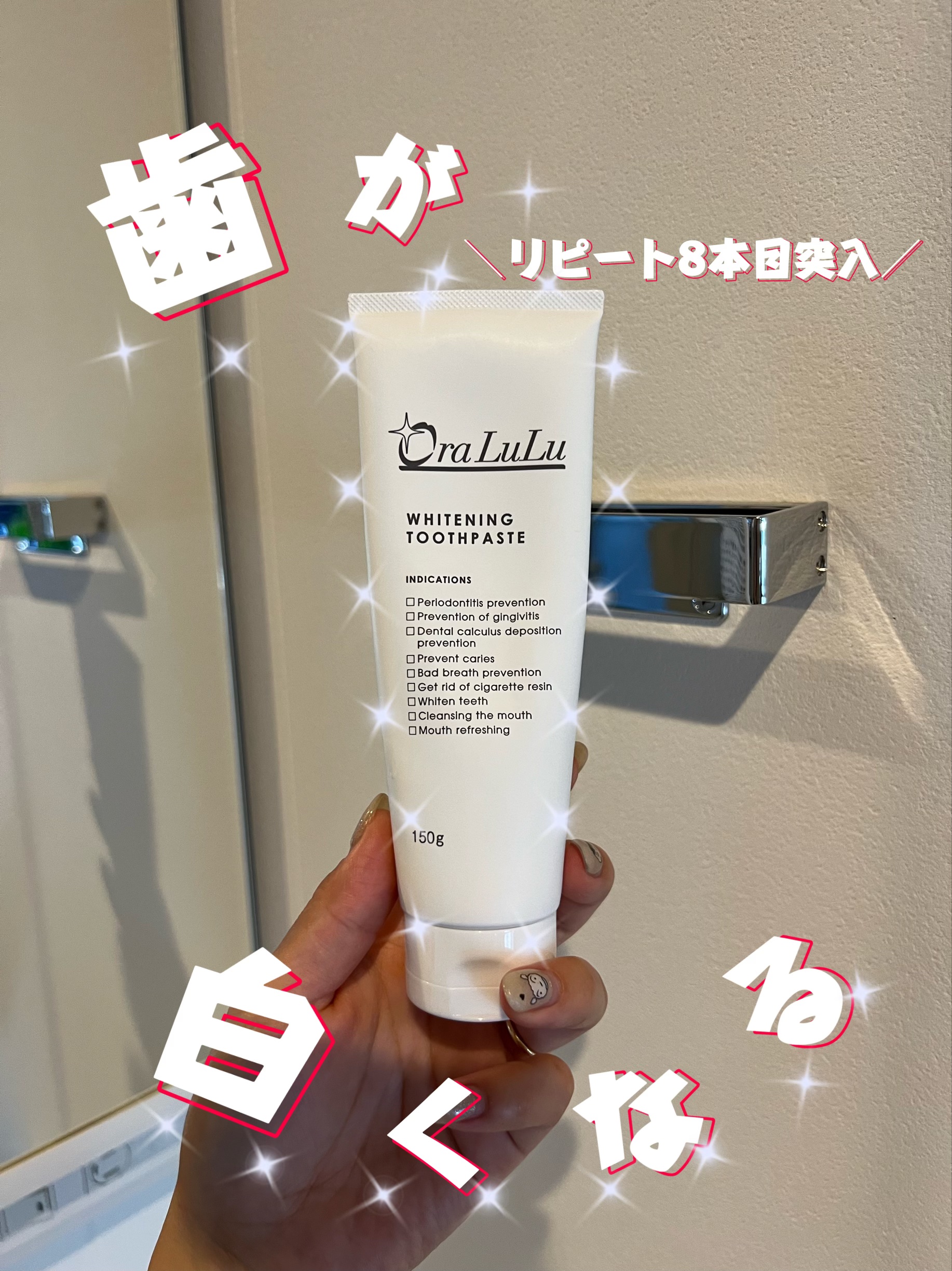 ホワイトニング 歯磨き粉/OraLuLu/歯磨き粉を使ったクチコミ（1枚目）