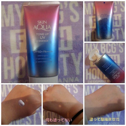スキンアクア トーンアップUVエッセンス/スキンアクア/日焼け止めクリームを使ったクチコミ(2枚目)