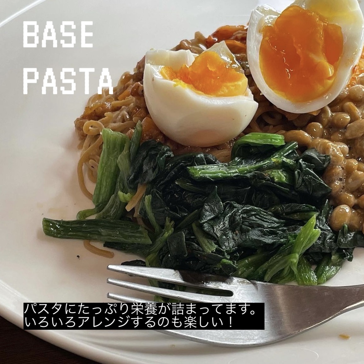 BASE PASTA®/BASE FOOD /完全栄養食を使ったクチコミ（1枚目）