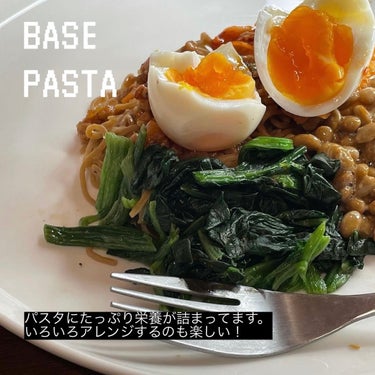 BASE PASTA®/BASE FOOD /食品を使ったクチコミ（1枚目）