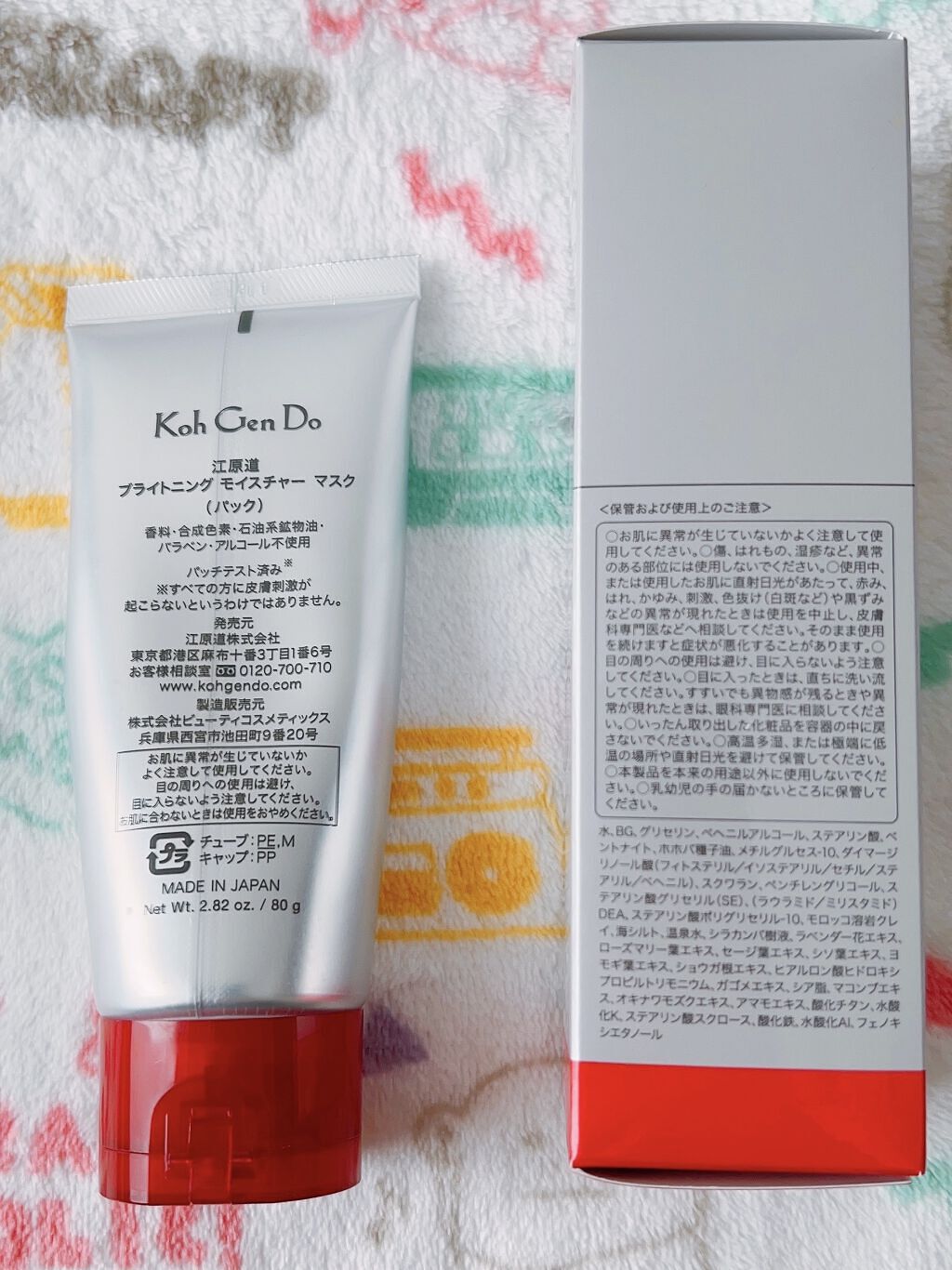 ブライトニング モイスチャー マスク/Koh Gen Do/洗い流すパック・マスクを使ったクチコミ（2枚目）