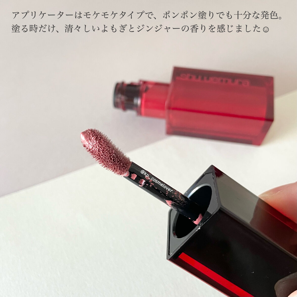  ルージュ アンリミテッド アンプリファイド ピグメント/shu uemura/口紅を使ったクチコミ（3枚目）