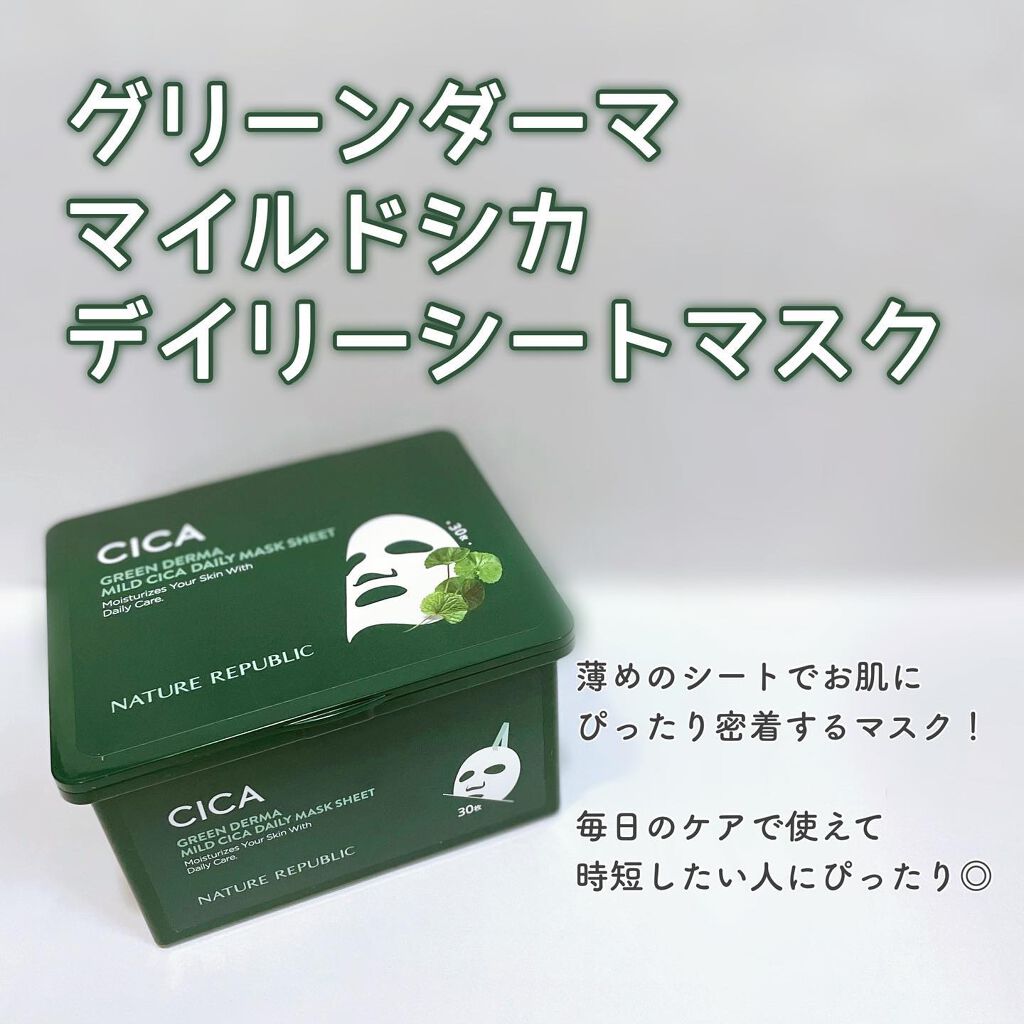 グリーン ダーマCICAビックトナー/ネイチャーリパブリック/化粧水を使ったクチコミ(2枚目)