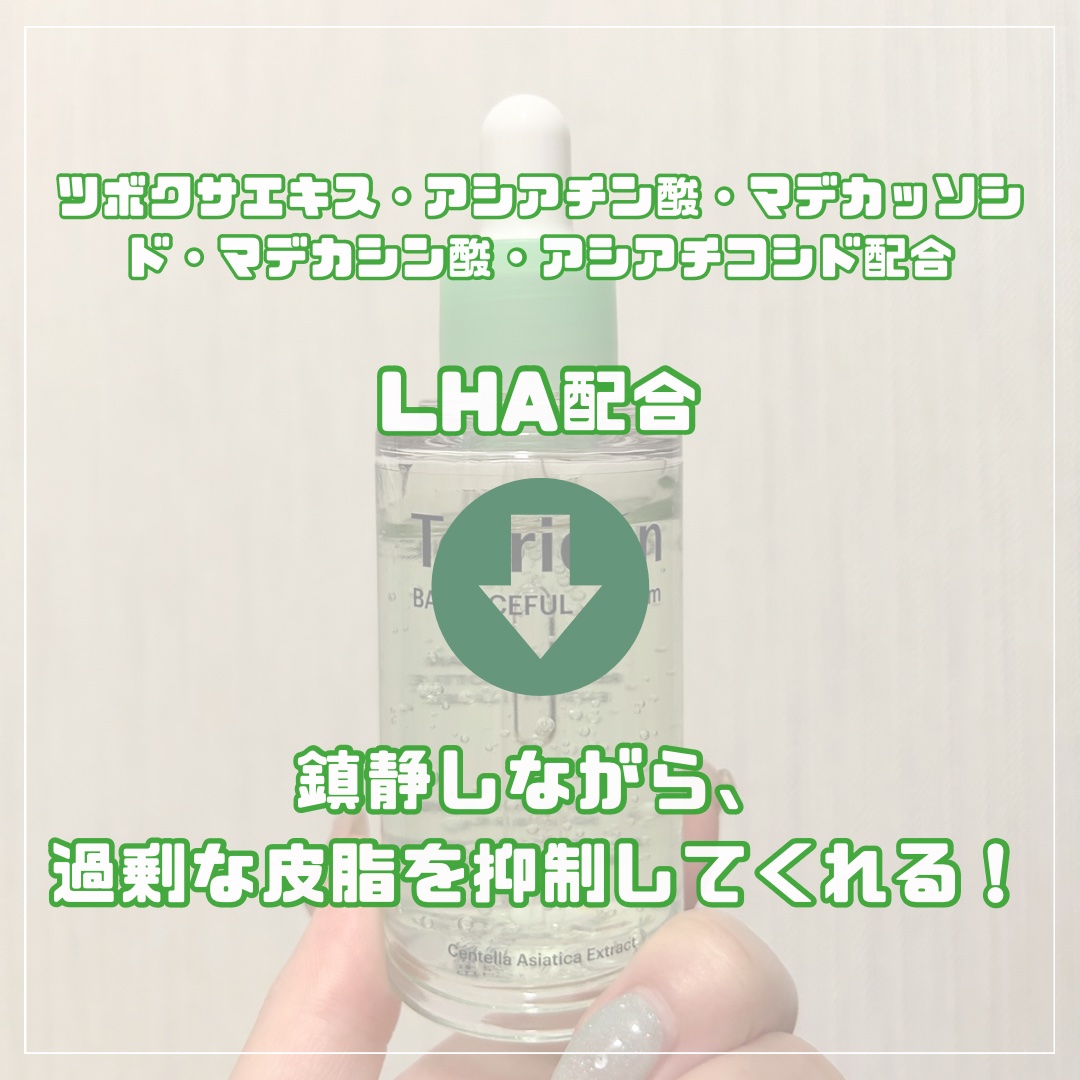 バランスフル シカセラム/Torriden/美容液を使ったクチコミ（2枚目）