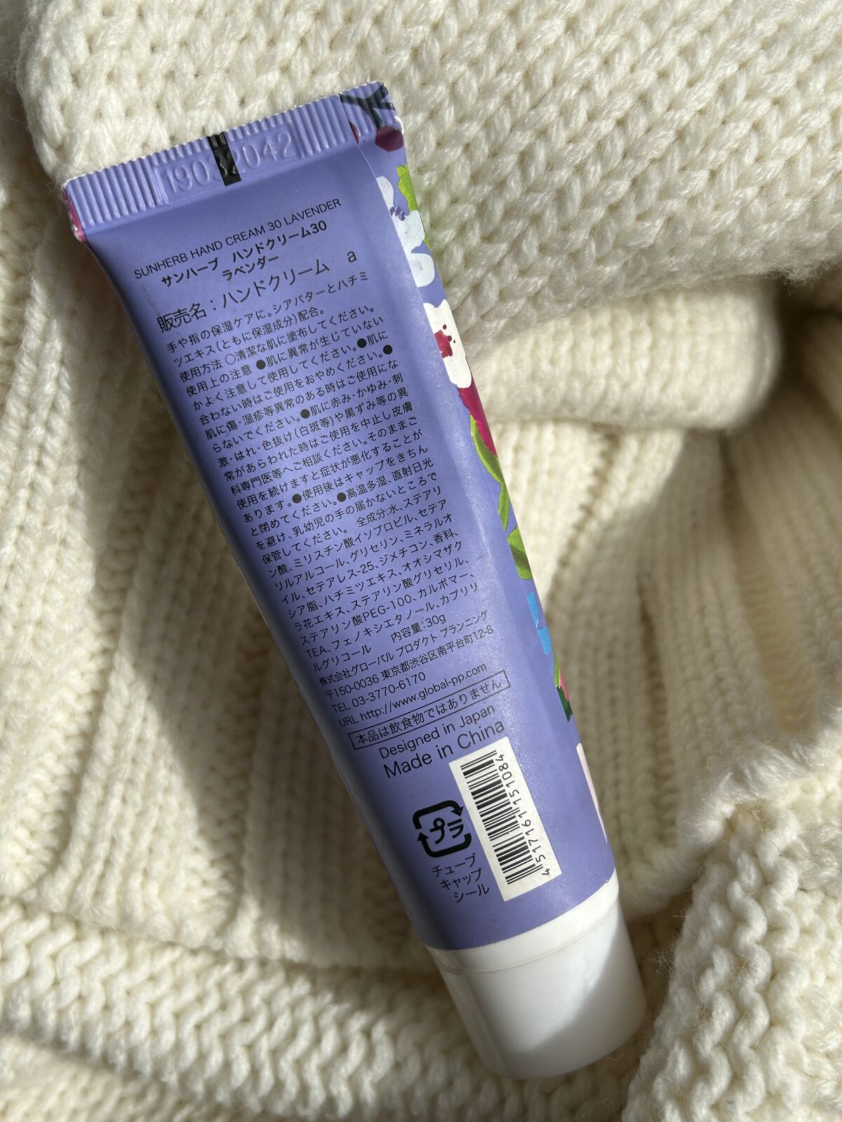 ハンドクリーム30/サンハーブ/ハンドクリームを使ったクチコミ（2枚目）