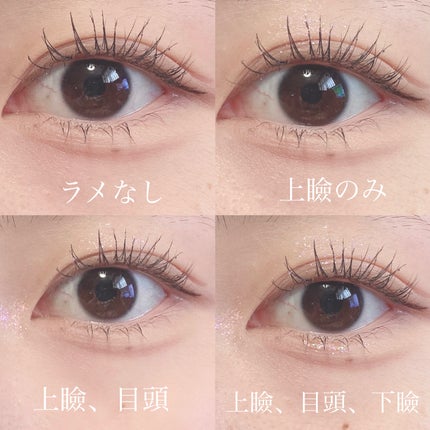 リキッド グリッター シャドウ/rom&nd/グリッターを使ったクチコミ(9枚目)