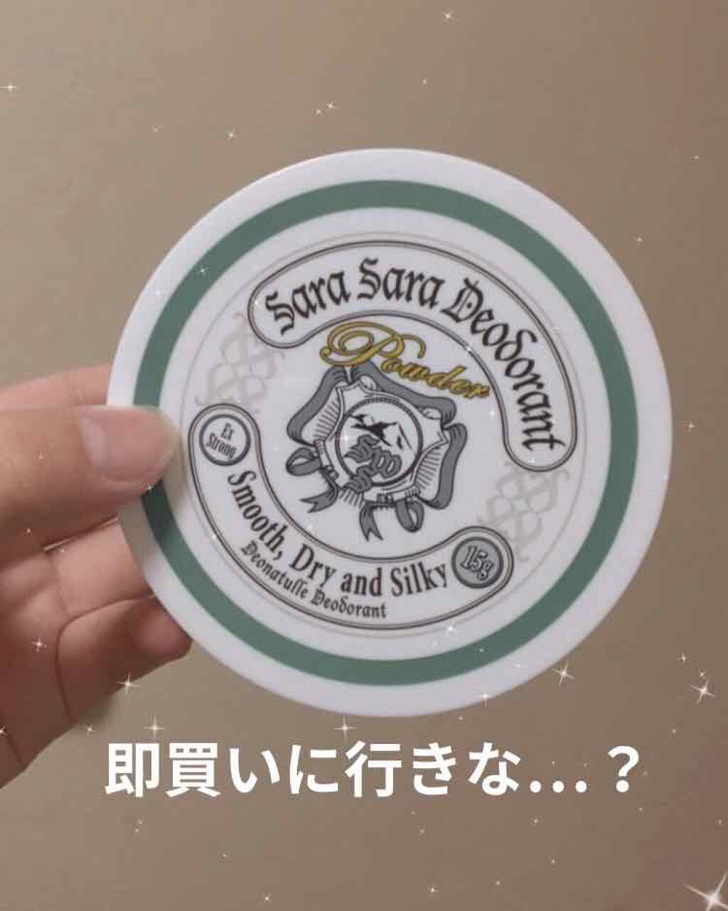 レセナ ドライシールド パウダースティック(フルーティフローラル)/レセナ/デオドラント・制汗剤を使ったクチコミ（1枚目）