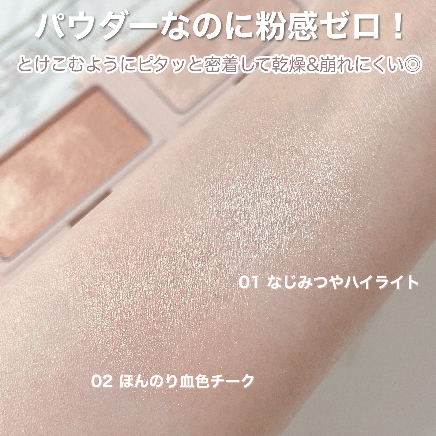 エテュセ グロウスキン フェイスカラー 01 <ハイライター>/ettusais/パウダーハイライトを使ったクチコミ(4枚目)