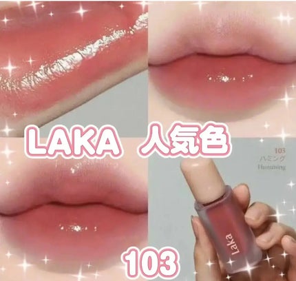 フルーティーグラムティント/Laka/リップティントを使ったクチコミ(1枚目)