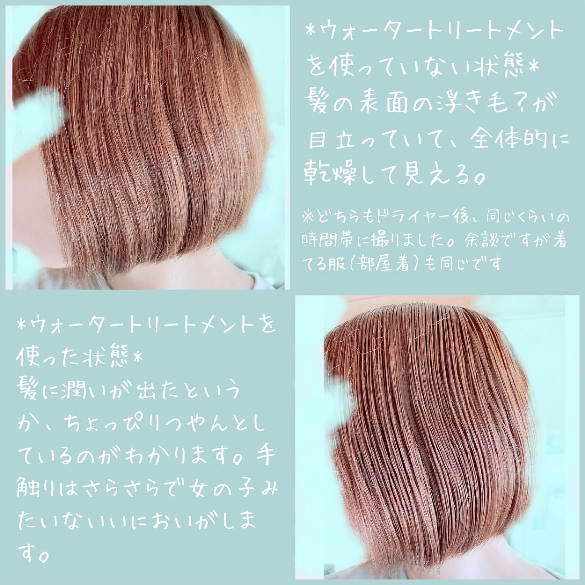 エッセンシャル プレミアム ウォータートリートメント EXスムース/エッセンシャル/アウトバストリートメントを使ったクチコミ(3枚目)