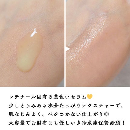 レチナールスキンブースターセラム15mL/MEDITHERAPY/ブースター・導入液を使ったクチコミ(4枚目)