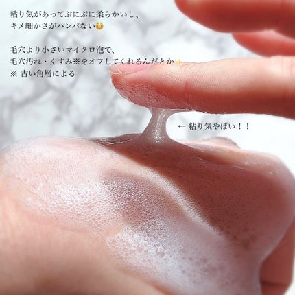 クリスタルホイップ/SHIRORU/泡洗顔を使ったクチコミ(5枚目)