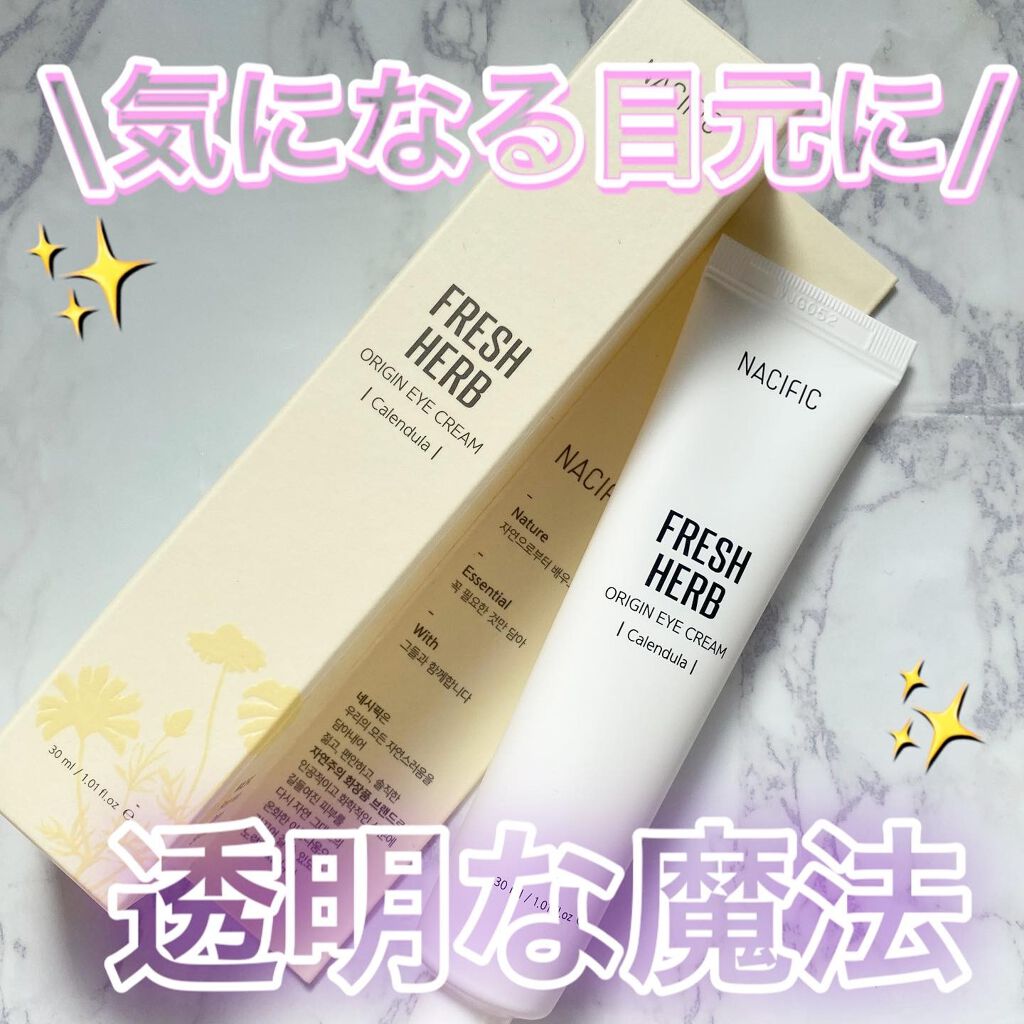 S♡コスメヲタのクチコミ「"NACIFIC"
フレッシュハーブオリジン 
アイクリーム
.
ネシフィックは「自然な美しさ.....」（1枚目）