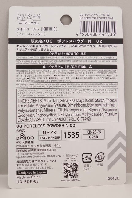 ポアレスパウダー ライトベージュ/U R GLAM/プレストパウダーの画像
