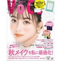 VOCE 2021年11月号