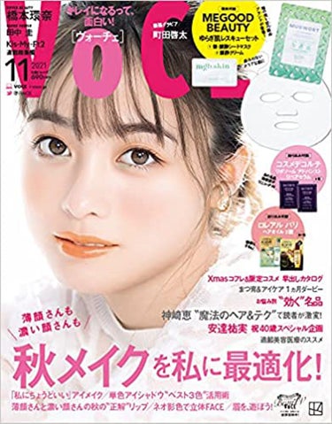 VOCE 2021年11月号 VoCE (ヴォーチェ)