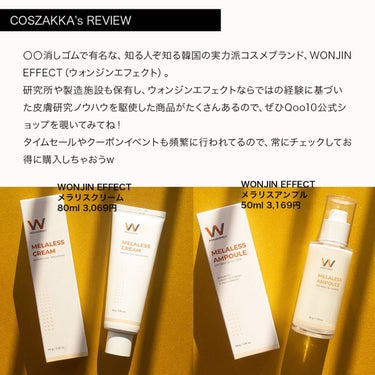 MELALESS CREAM/WONJIN EFFECT/フェイスクリームを使ったクチコミ（2枚目）