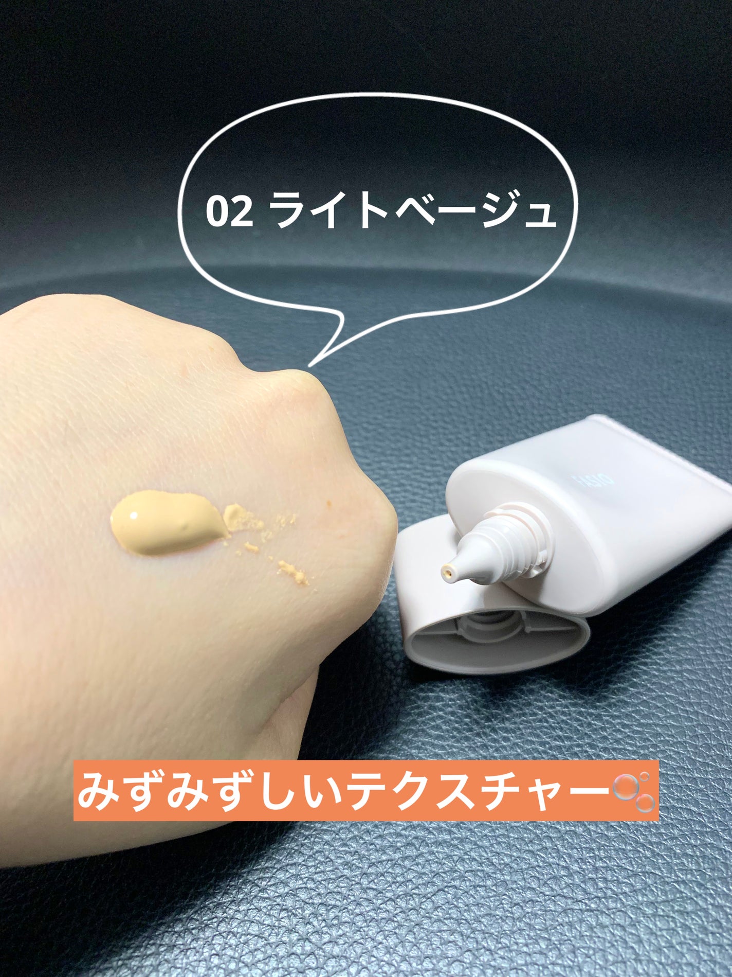 エアリーステイ BB ティント モイスト/FASIO/BBクリームを使ったクチコミ(3枚目)