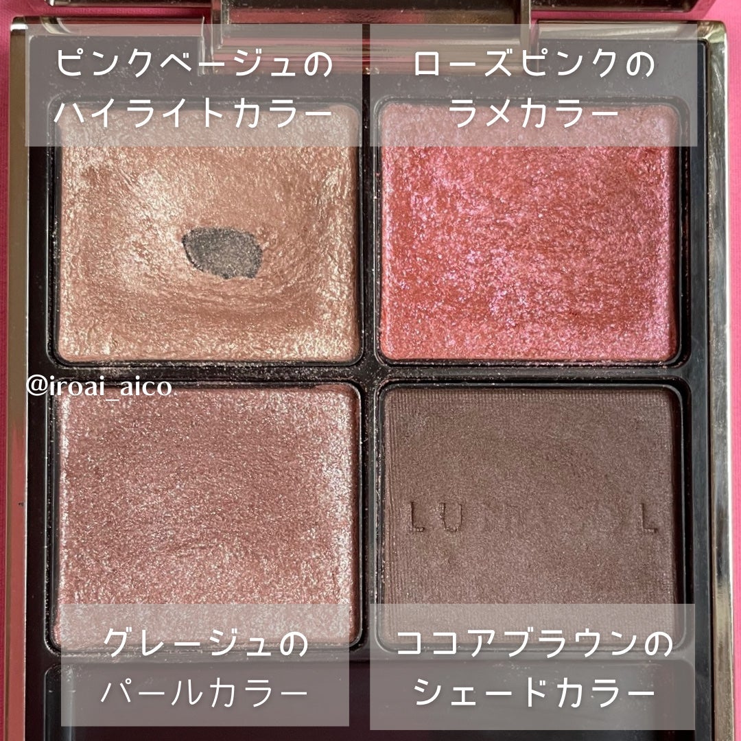 アイカラーレーション/LUNASOL/アイシャドウパレットを使ったクチコミ(3枚目)