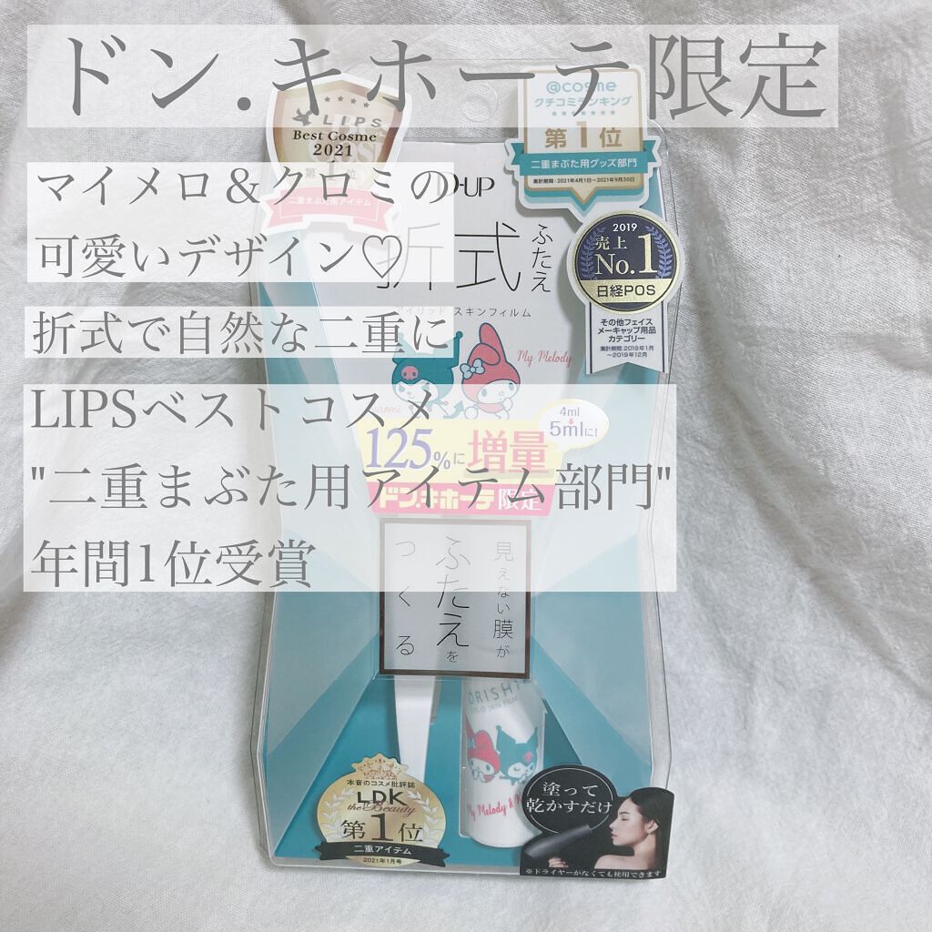 ãªãªã·ã ã¢ã€ãªããã¹ãã³ãã£ã«ã /D-UP/äºéãŸã¶ãçšã¢ã€ãã ã䜿ã£ãã¯ãã³ãïŒ1æç®ïŒ