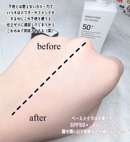 メイクアップベース フェイスレスポンサー プラス/ブリリアージュ/化粧下地を使ったクチコミ(3枚目)