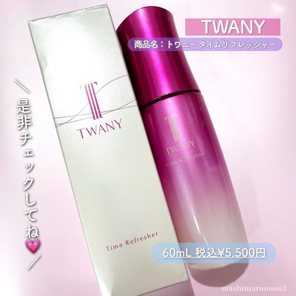 トワニー タイムリフレッシャー/TWANY/美容液を使ったクチコミ(6枚目)