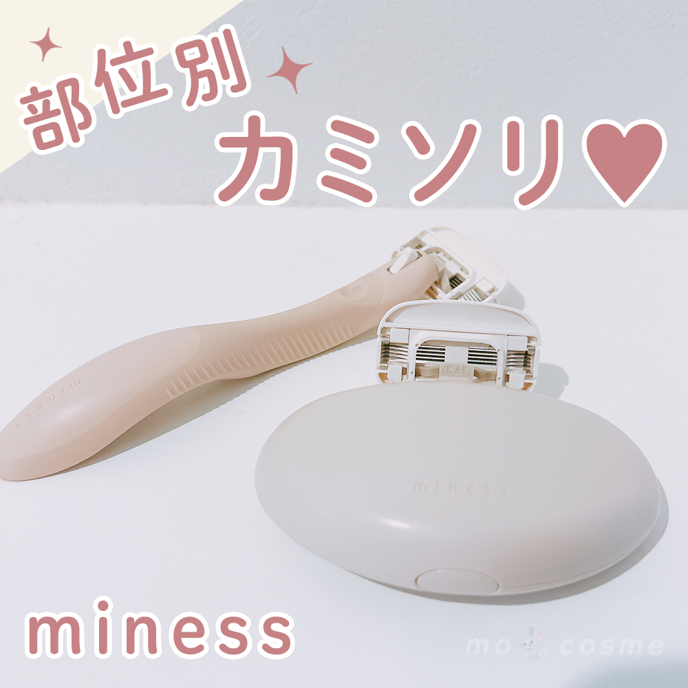 miness ボディ用カミソリ 替刃2個付/貝印/シェーバーを使ったクチコミ（1枚目）