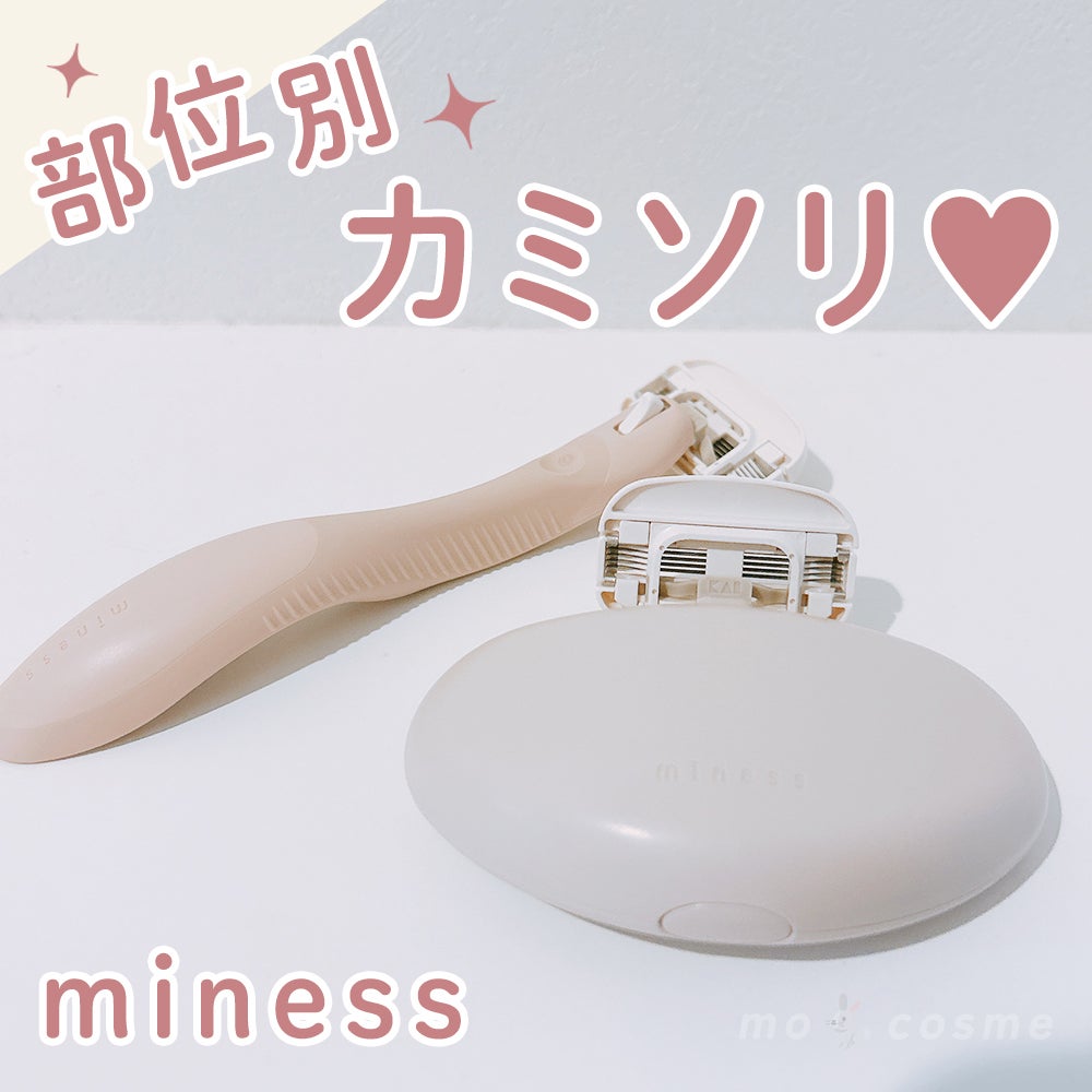 miness ボディ用カミソリ 替刃2個付/貝印/シェーバーを使ったクチコミ(1枚目)
