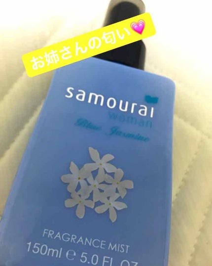 ブルージャスミンフレグランスミスト/サムライウーマン/香水(レディース)を使ったクチコミ(1枚目)