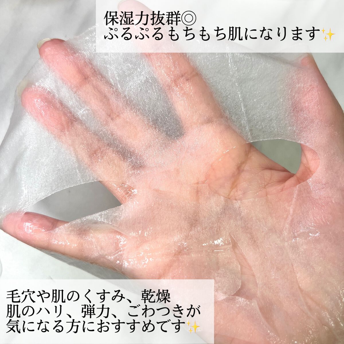 レチビタエッセンスマスク/ピュレア/シートマスク・パックを使ったクチコミ(5枚目)