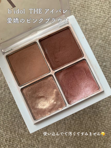 THE アイパレR/b idol/アイシャドウパレットを使ったクチコミ(2枚目)