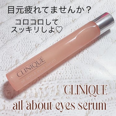 CLINIQUE オール アバウト アイ セラムのクチコミ「 
CLINIQUE
オール アバウト アイ セラム
4620円 (税込)

クールな感触で目.....」（1枚目）