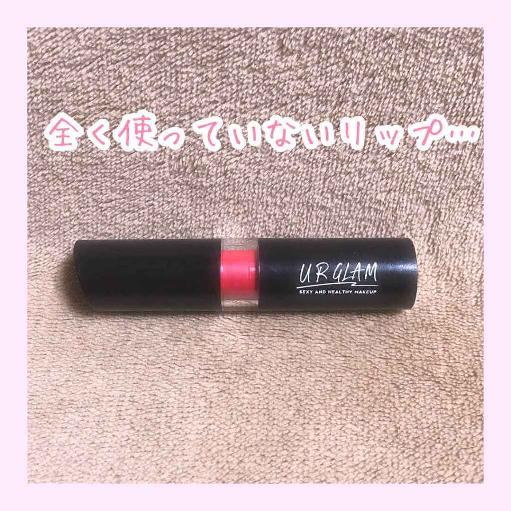 UR GLAM CREAMY LIPSTICK EX/U R GLAM/口紅を使ったクチコミ(1枚目)