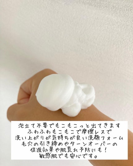 NON A./NONA/洗顔フォームを使ったクチコミ(3枚目)