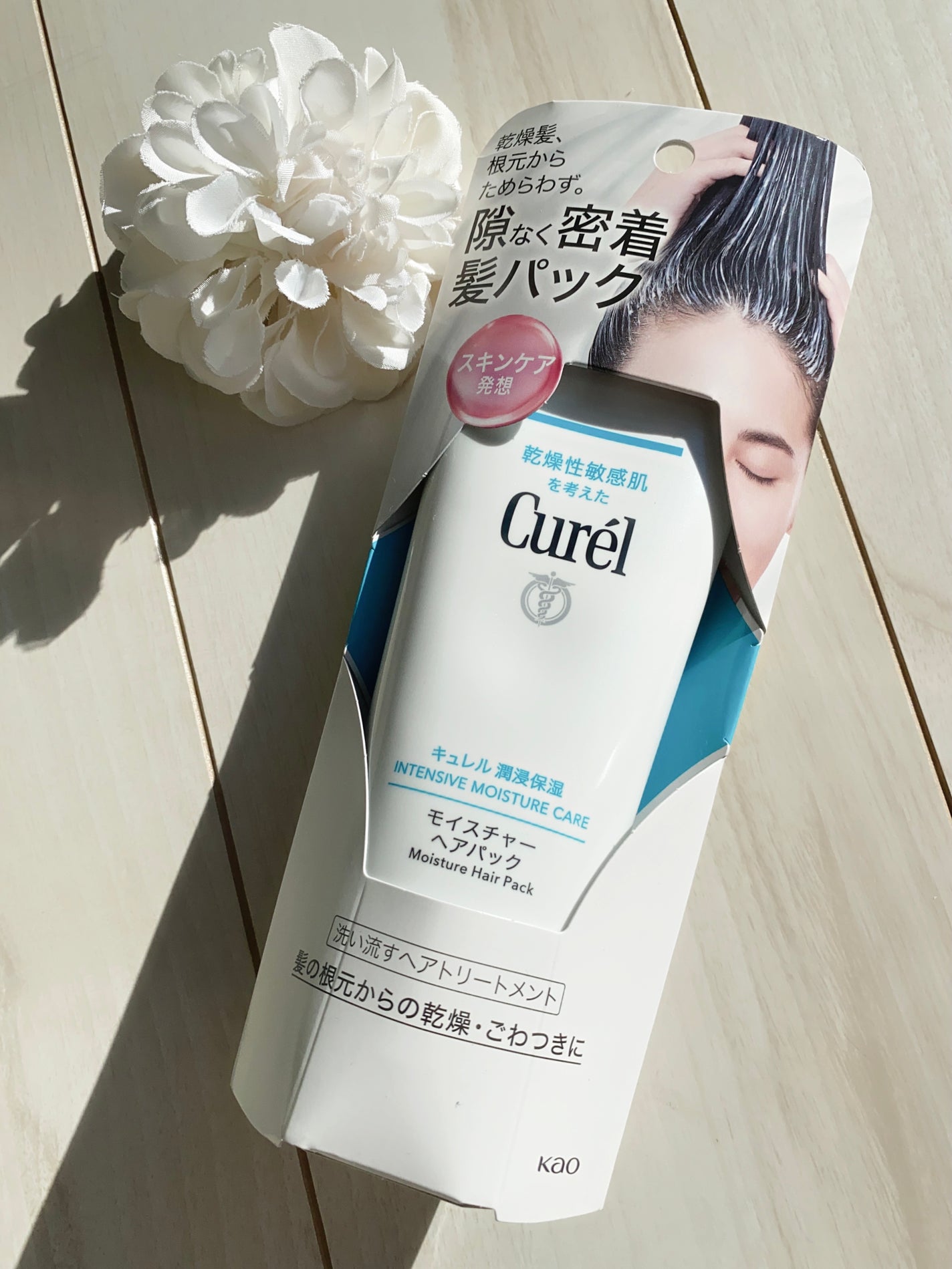 モイスチャーヘアパック/キュレル/洗い流すヘアトリートメントを使ったクチコミ(4枚目)