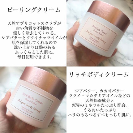 SHEA&KUKUI  リッチボディクリーム/Laline/ボディクリームを使ったクチコミ(2枚目)