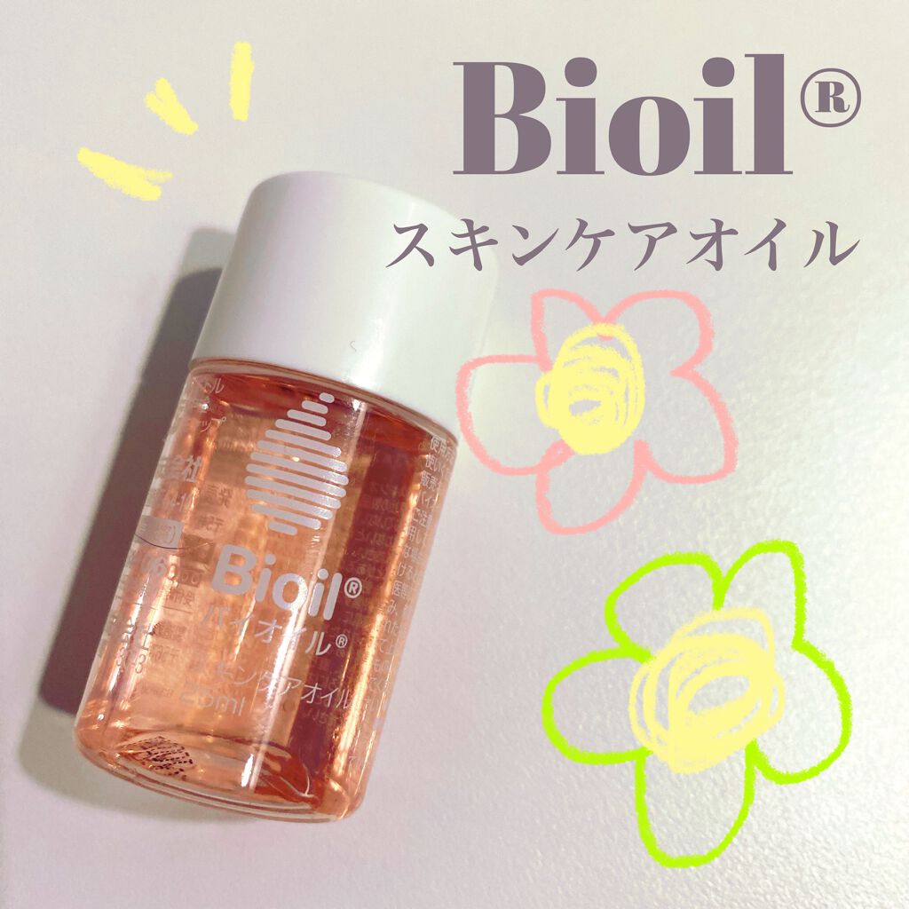 バイオイル/バイオイル/フェイスオイルを使ったクチコミ（1枚目）