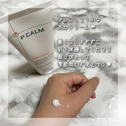 カトクリーム/P.CALM/フェイスクリームを使ったクチコミ(7枚目)