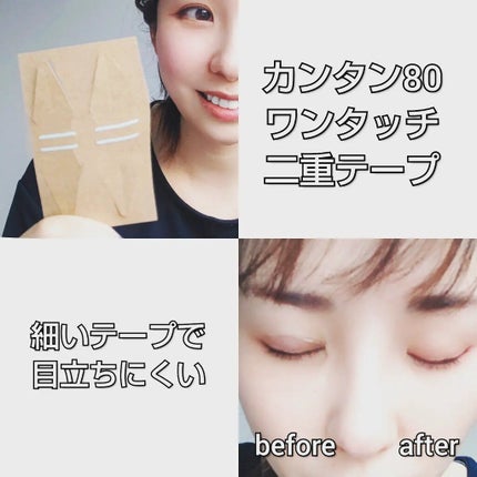 フィクス 二重キープ下地剤/メザイク/二重まぶた用アイテムを使ったクチコミ(2枚目)