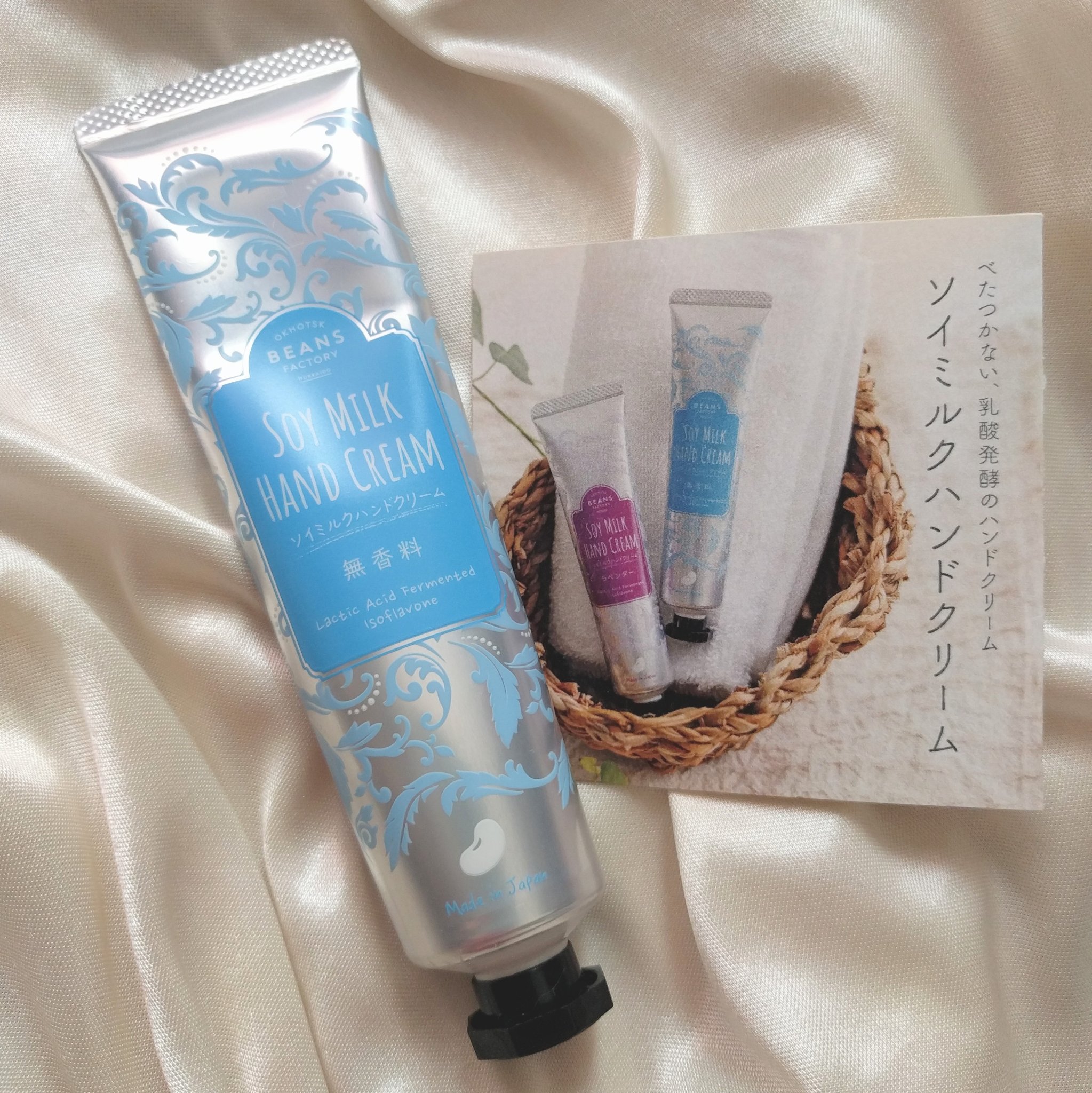 ソイミルクハンドクリーム/OKHOTSK BEANS FACTORY/ハンドクリームを使ったクチコミ（1枚目）