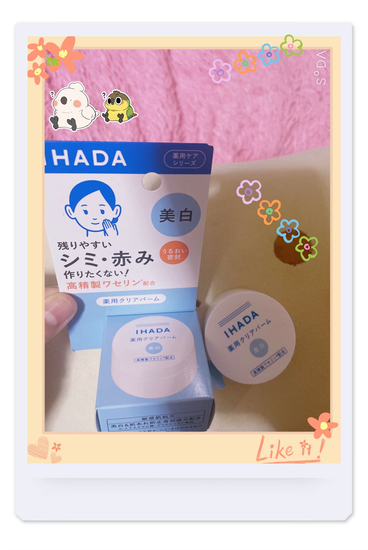 イハダ 薬用クリアバーム/IHADA/フェイスバームを使ったクチコミ(1枚目)