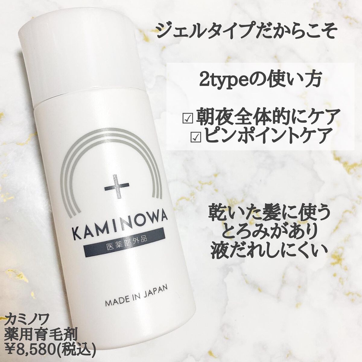 薬用育毛剤 KAMINOWA/KAMINOWA/頭皮ローションを使ったクチコミ(2枚目)