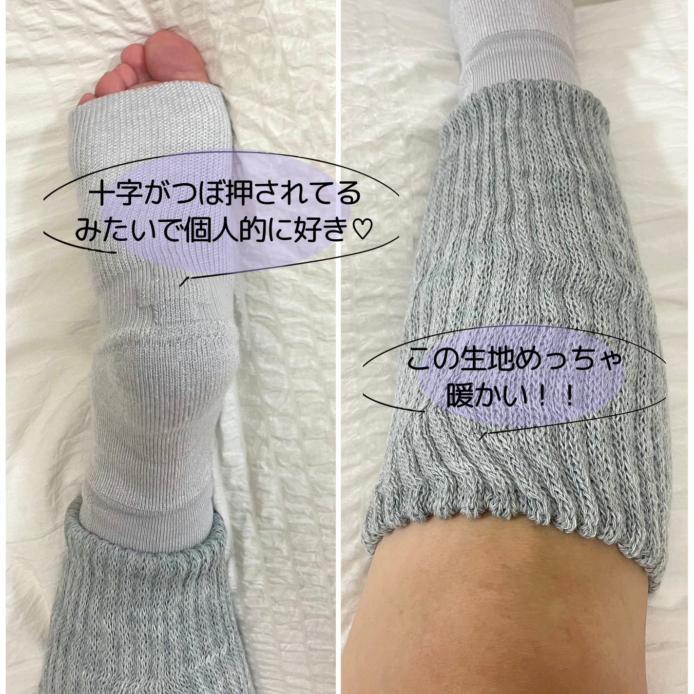 まるでこたつ おやすみスイッチ/靴下サプリ/暖かい靴下を使ったクチコミ(2枚目)