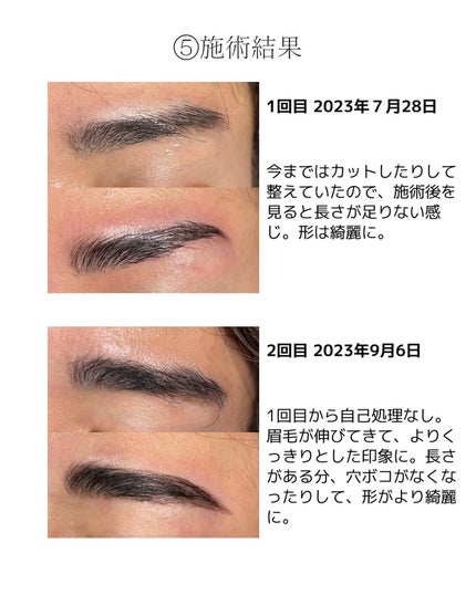 ヒロキ|40歳の美容家 ヘアケア スキンケア on LIPS 「美容情報たくさんあります🙌___________ 眉毛の印象っ..」(6枚目)